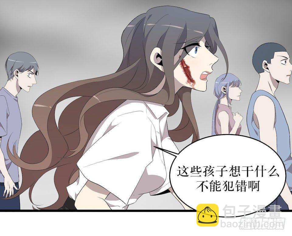 错空迷失 - 煽动 - 6