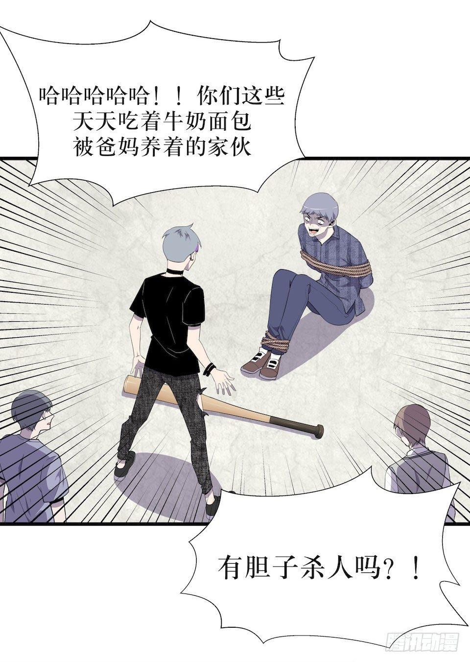 错空迷失 - 煽动 - 7