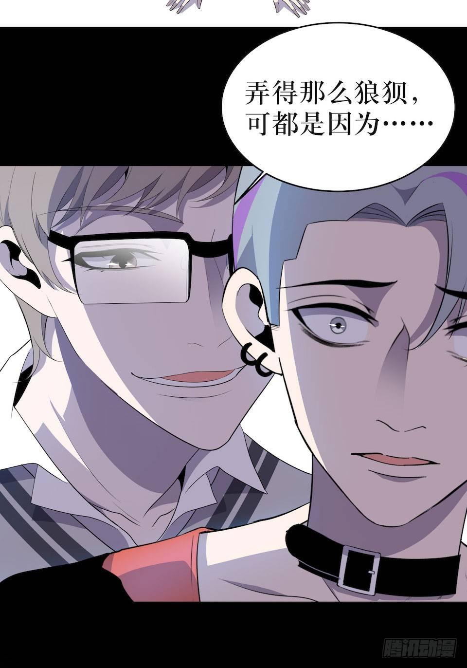 错空迷失 - 煽动 - 6