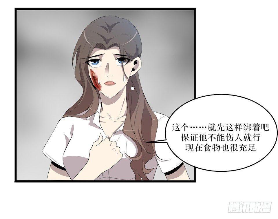 错空迷失 - 煽动 - 7