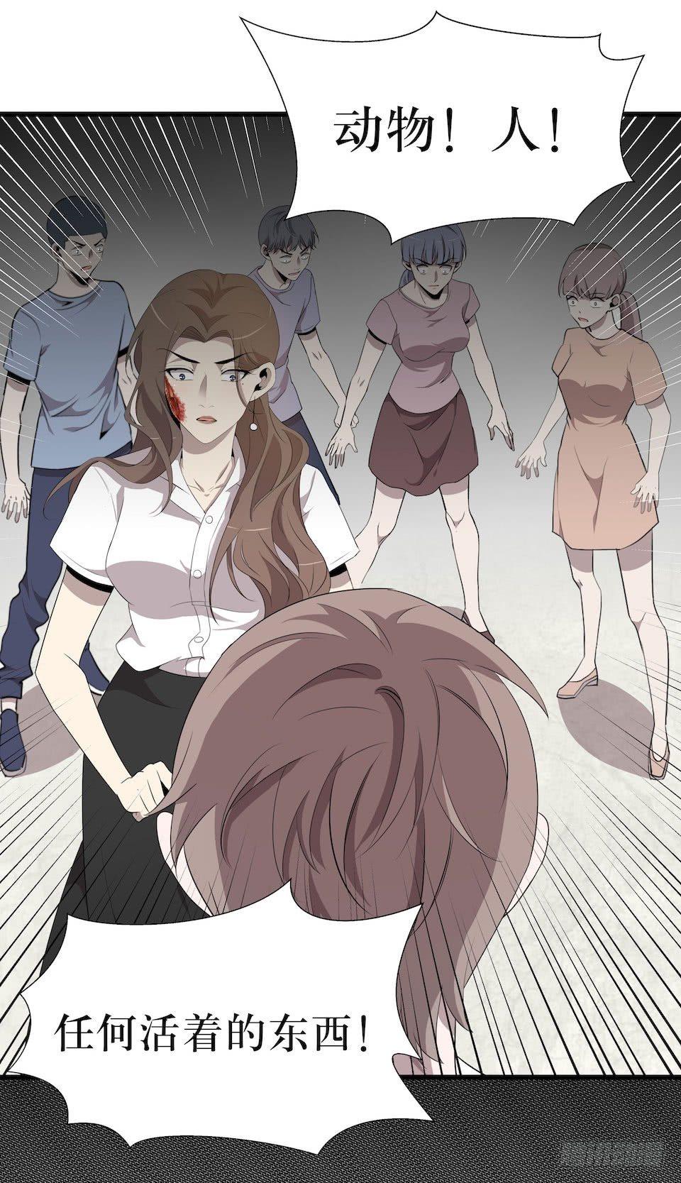 错空迷失 - 煽动 - 5