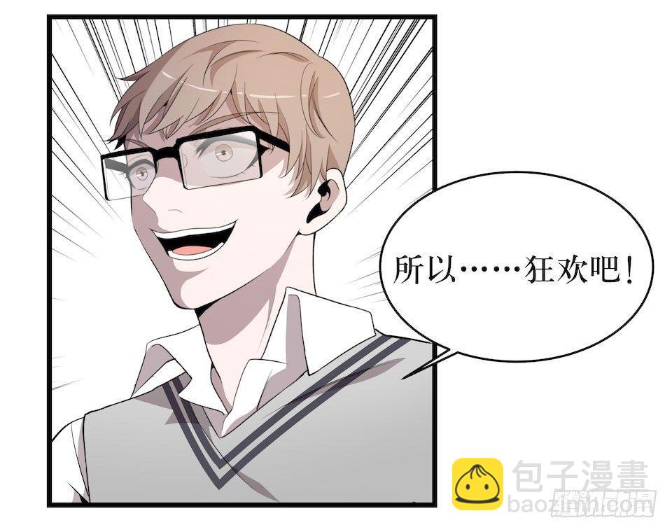 错空迷失 - 血色的狂欢 - 3