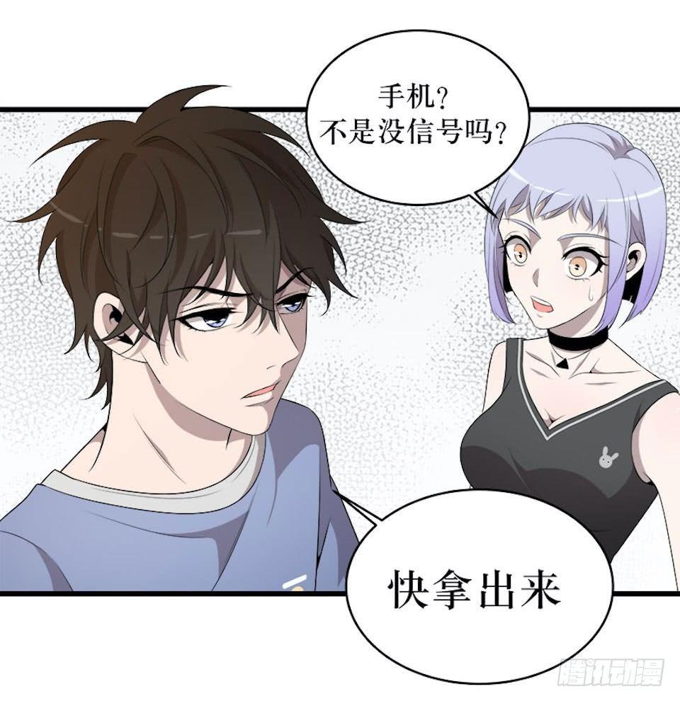 错空迷失 - 血色的狂欢 - 6