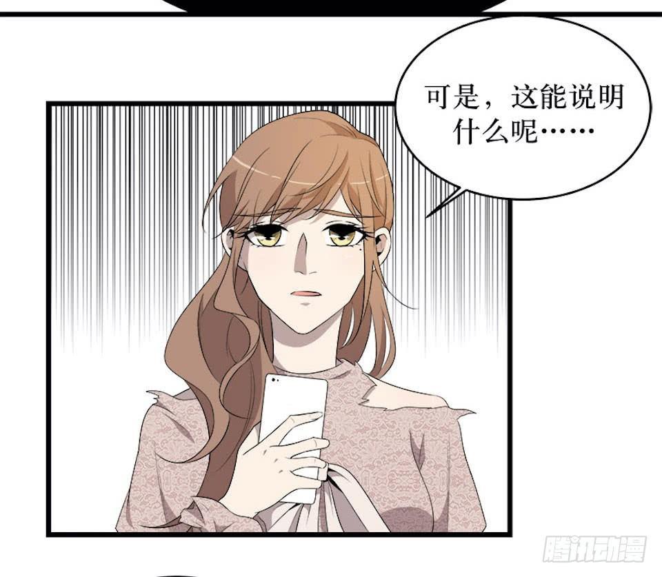 错空迷失 - 血色的狂欢 - 4