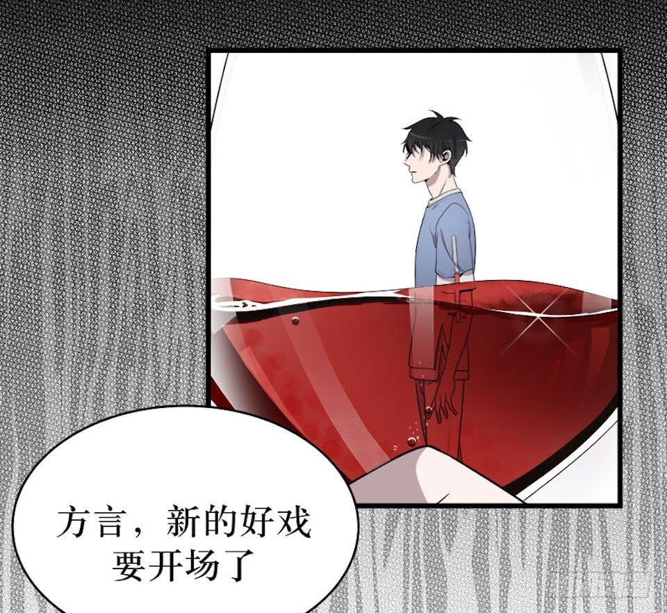 错空迷失 - 血色的狂欢 - 5