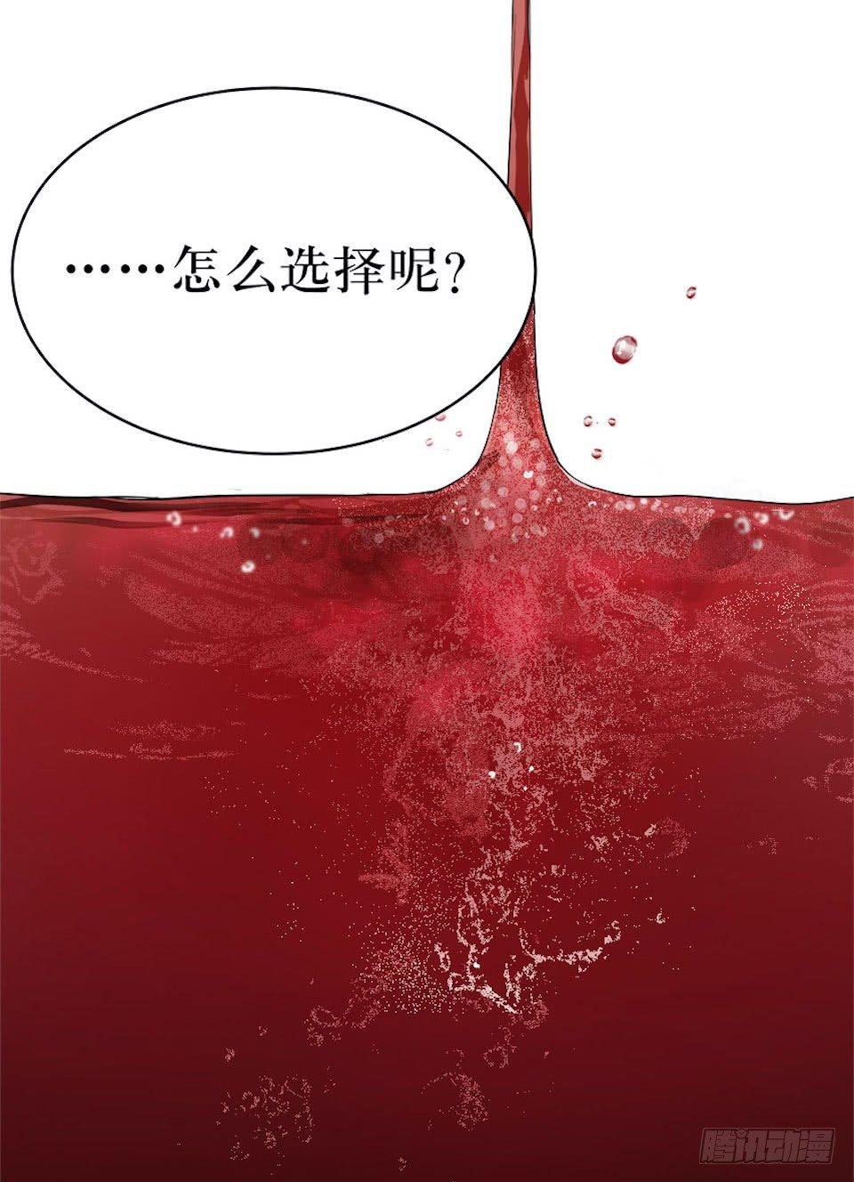 错空迷失 - 血色的狂欢 - 1