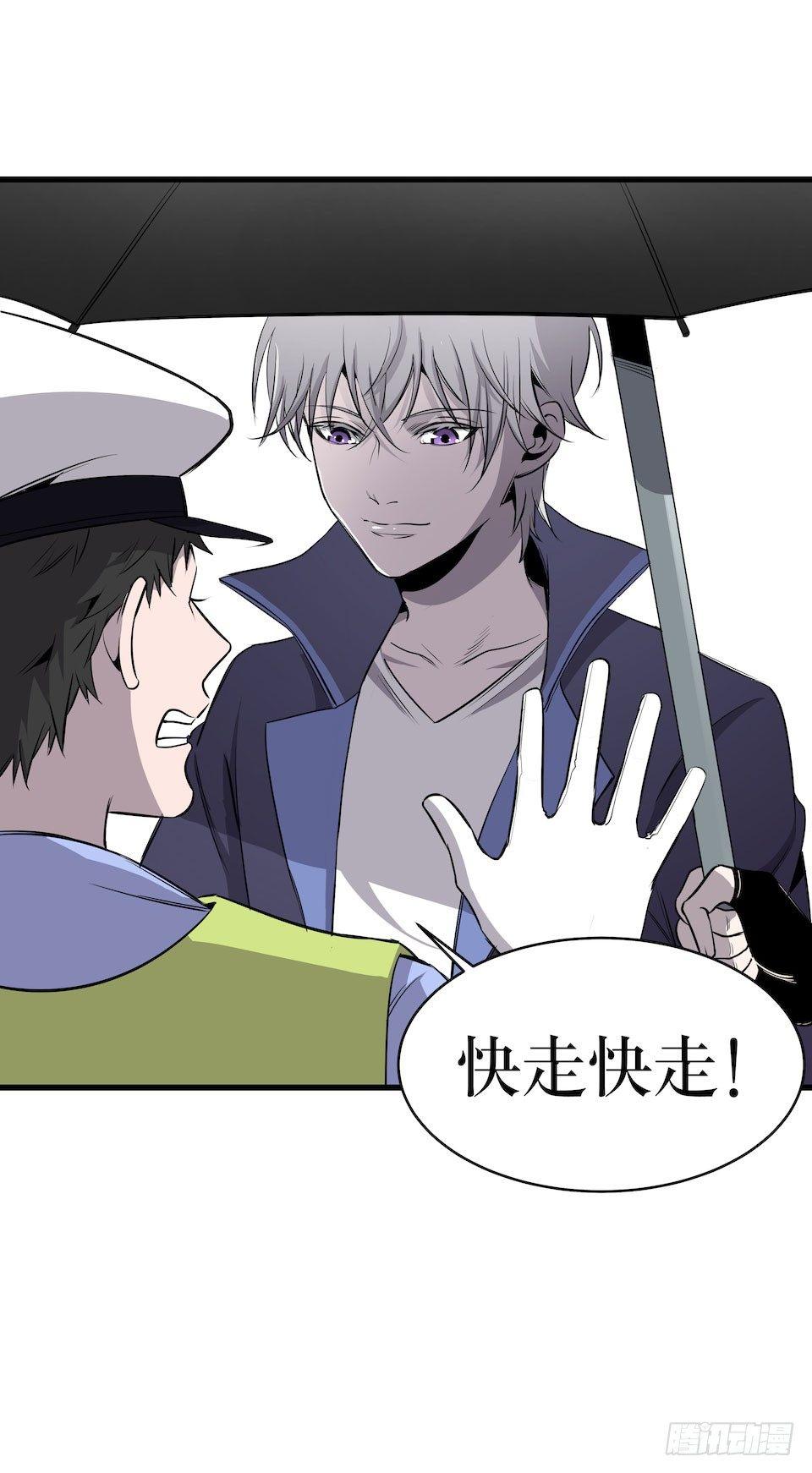 已经死了？！(1/2)-第3话