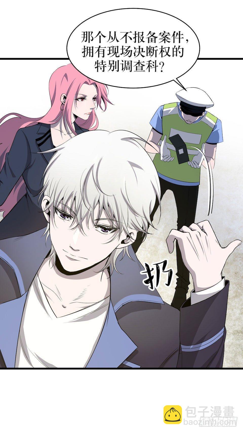 已经死了？！(1/2)-第3话