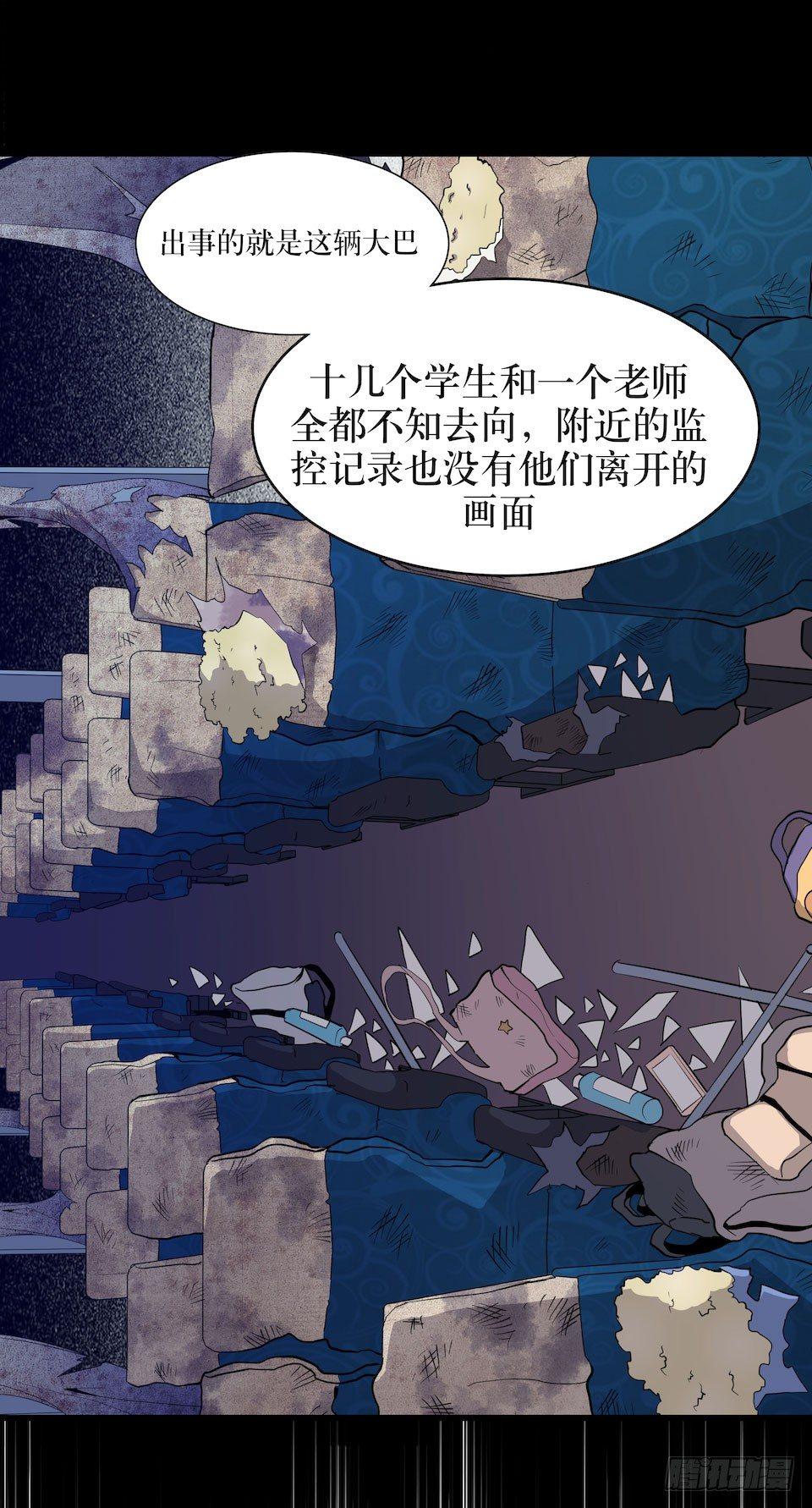 已经死了？！(1/2)-第3话