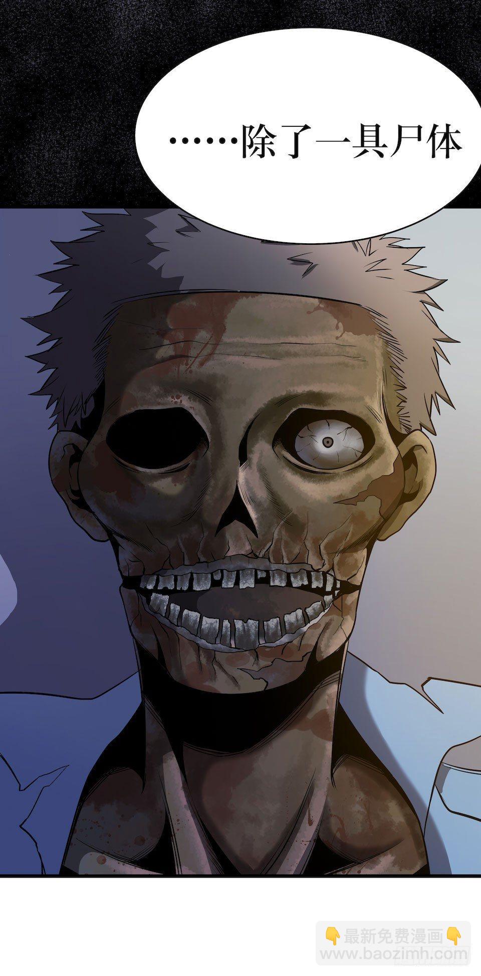 已经死了？！(1/2)-第3话