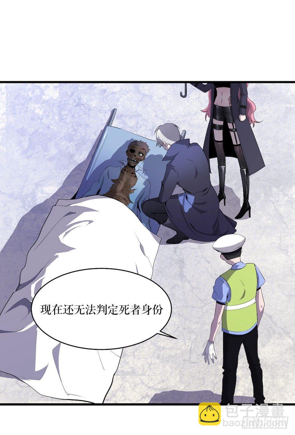 已经死了？！(1/2)-第3话