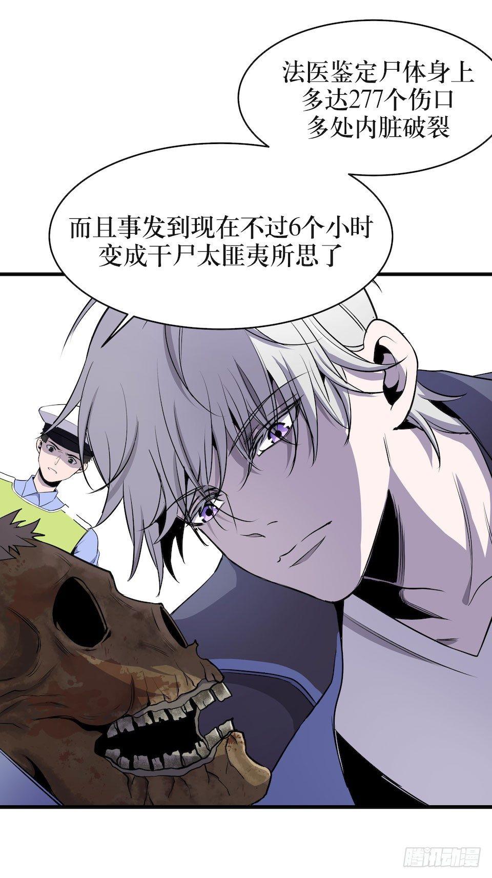 已经死了？！(1/2)-第3话