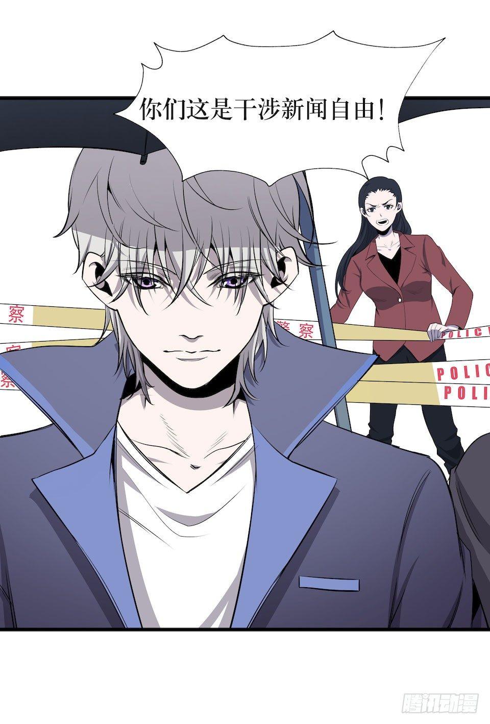 已经死了？！(1/2)-第3话