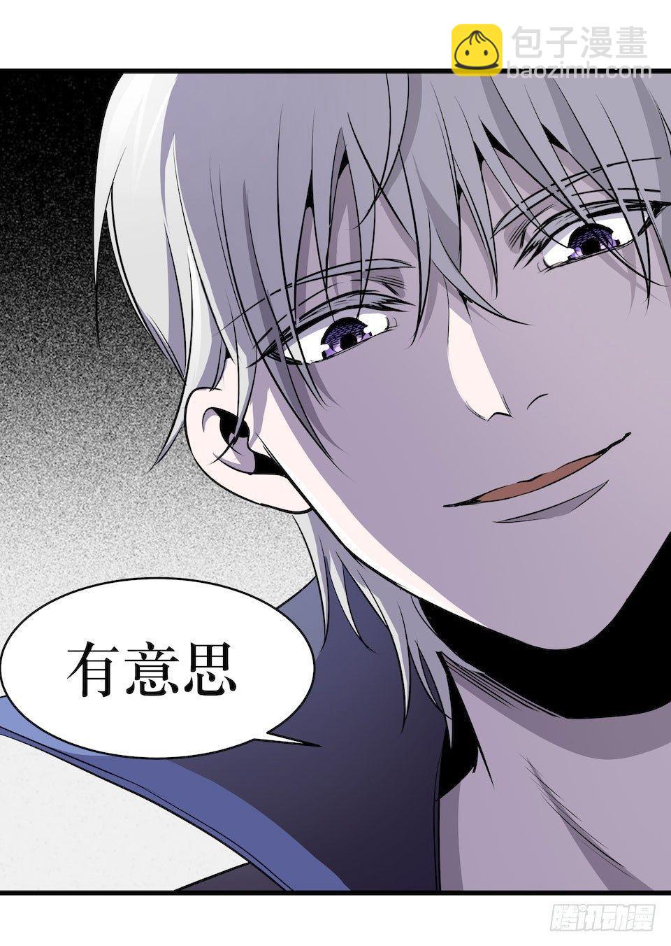 已经死了？！(1/2)-第3话