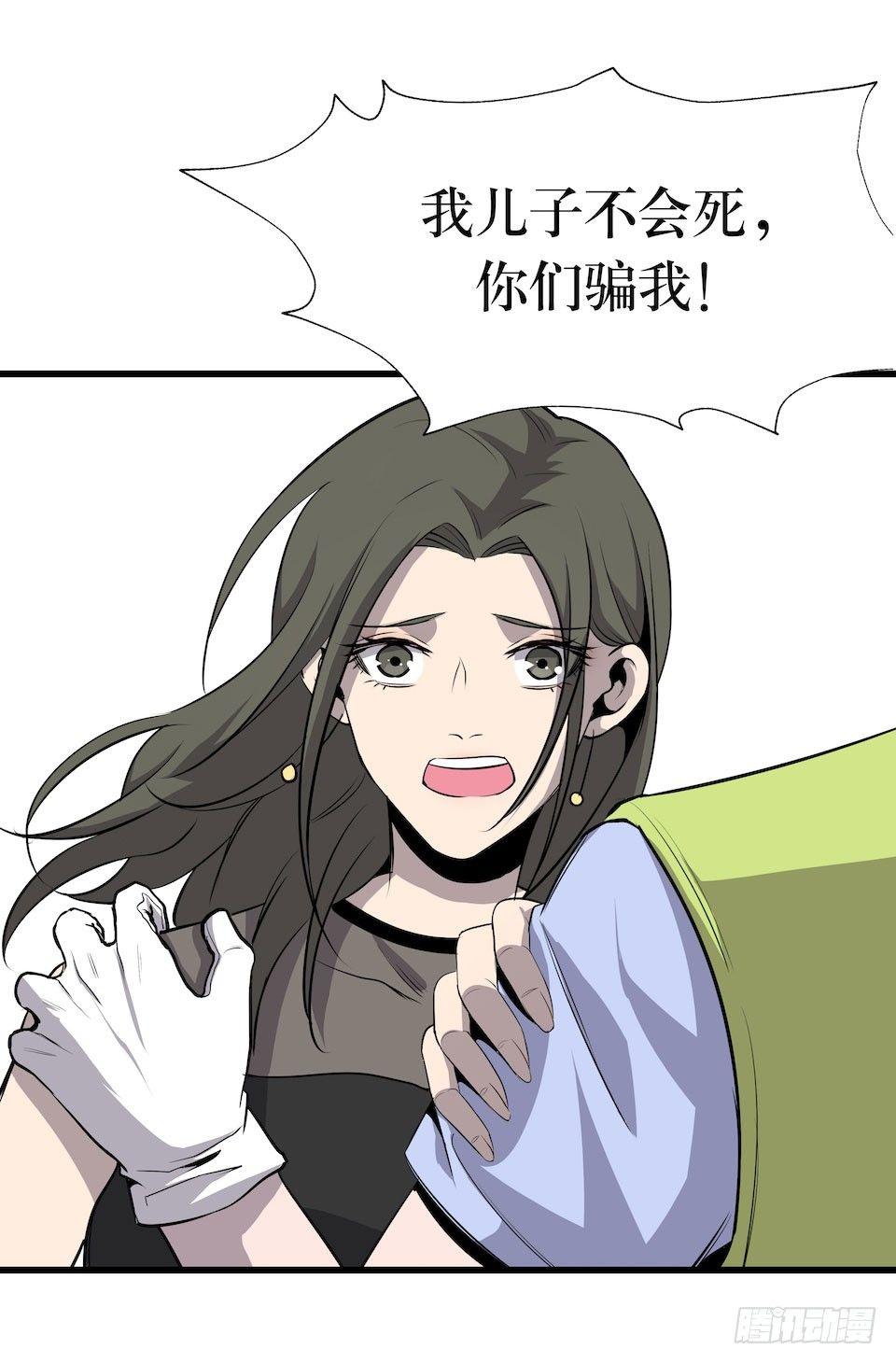 已经死了？！(1/2)-第3话