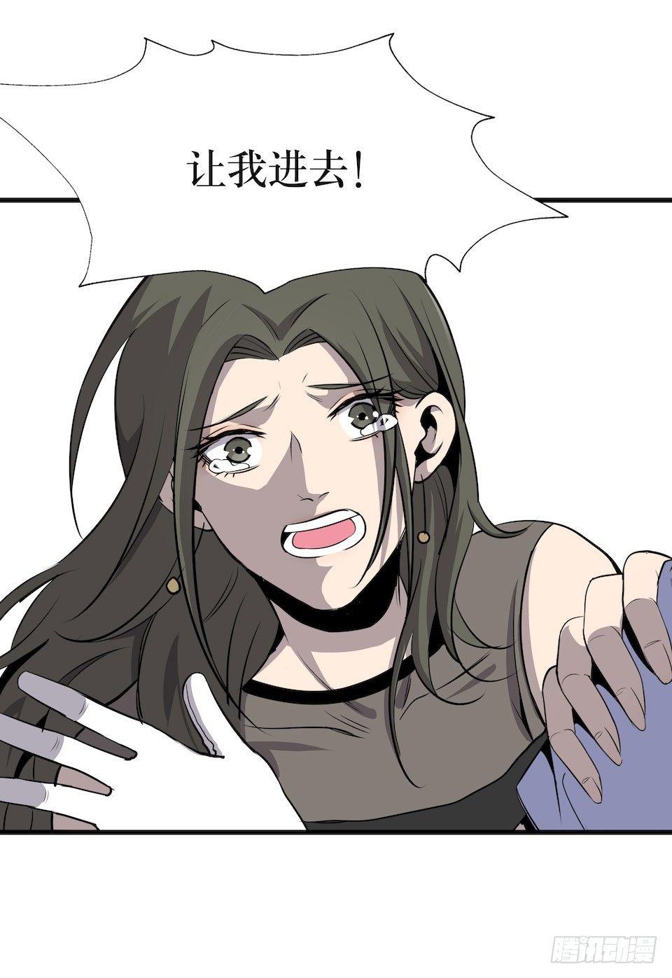 已经死了？！(1/2)-第3话