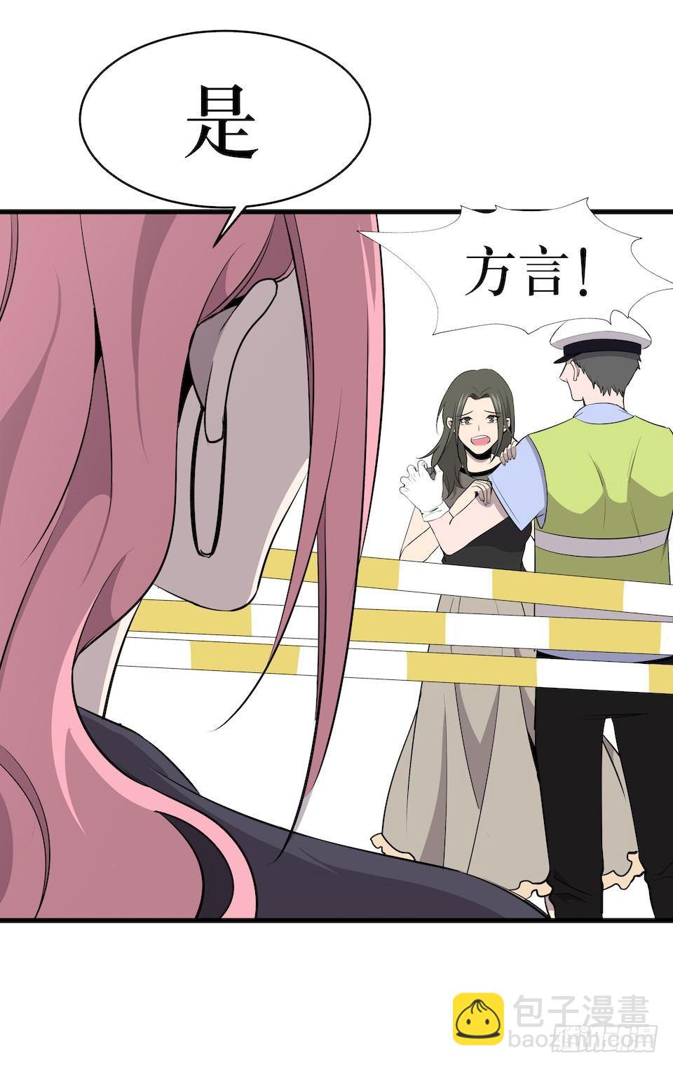 已经死了？！(1/2)-第3话