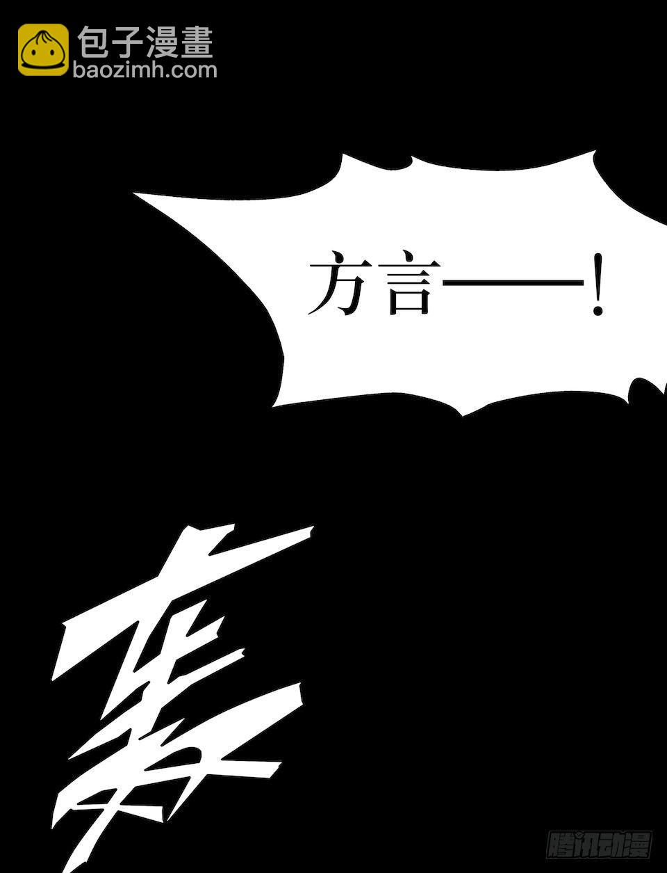 已经死了？！(1/2)-第3话