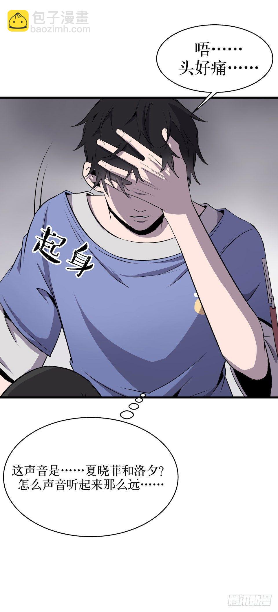 已经死了？！(1/2)-第3话