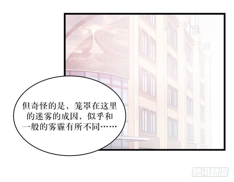 錯空迷失 - 休憩 - 1