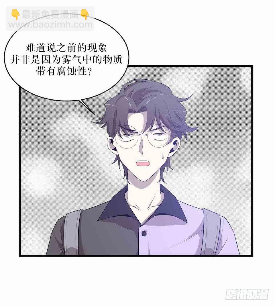 错空迷失 - 去往错误的方向(2/2) - 2