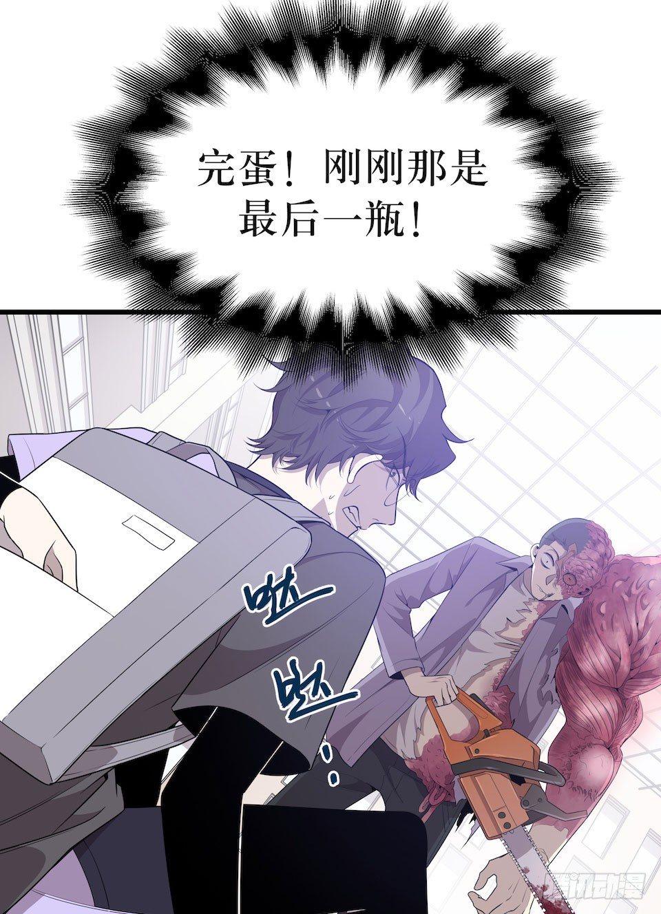 错空迷失 - 血的味道之外……(2/2) - 1