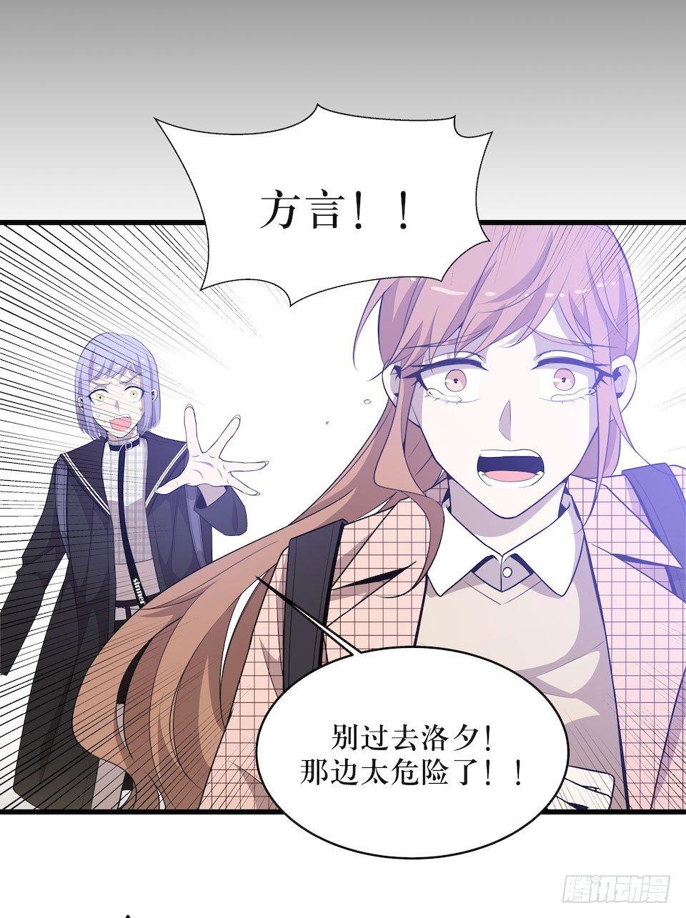 错空迷失 - 方言被炸死？(1/2) - 6