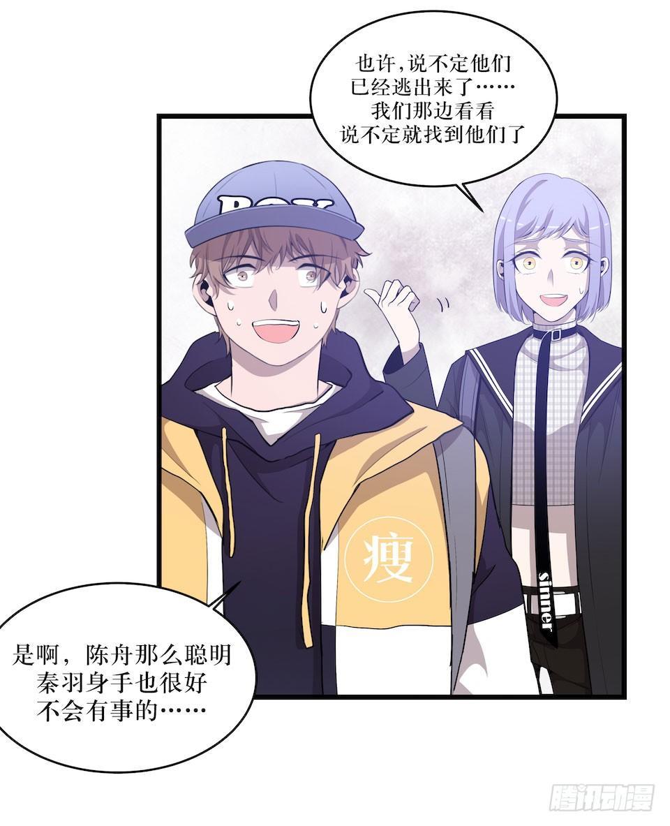 错空迷失 - 方言被炸死？(2/2) - 3