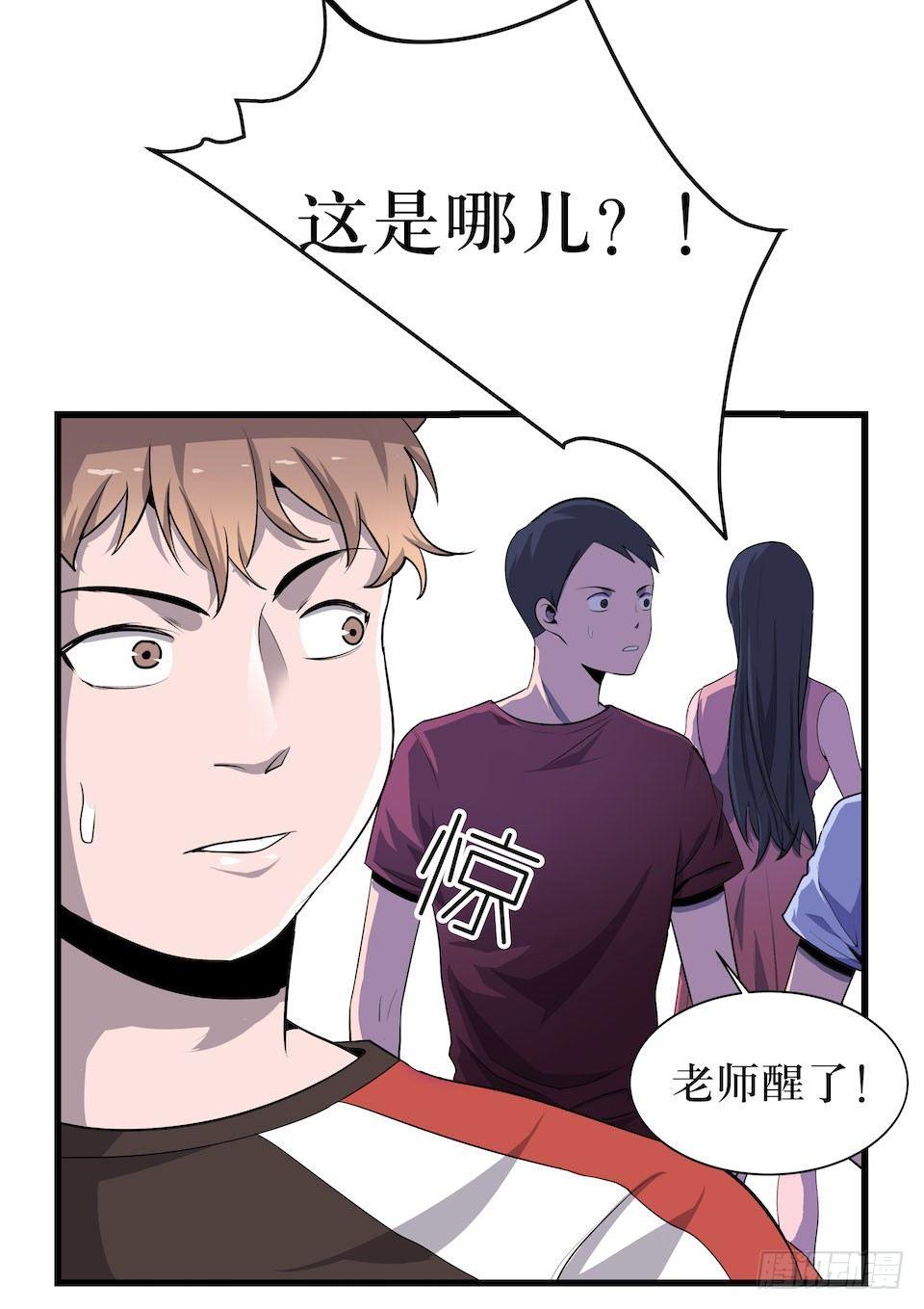 危险醒来(1/2)-第5话