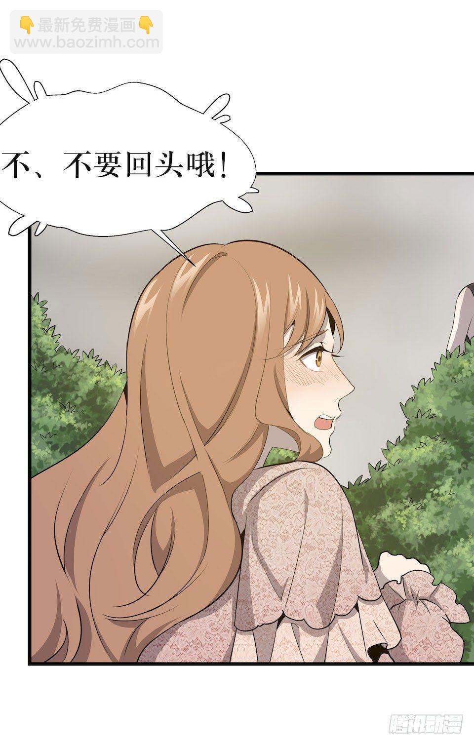 危险醒来(1/2)-第5话