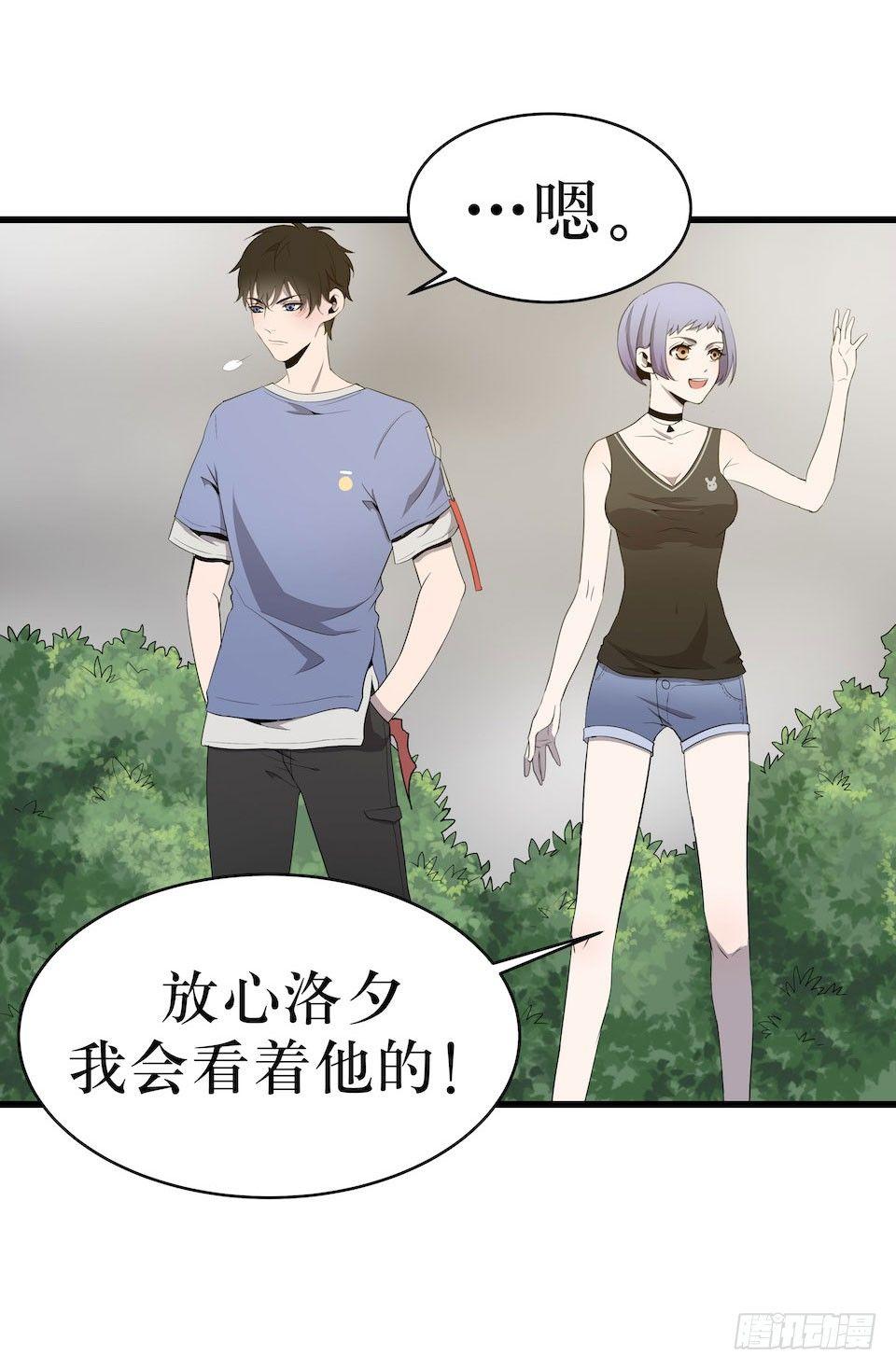 危险醒来(1/2)-第5话