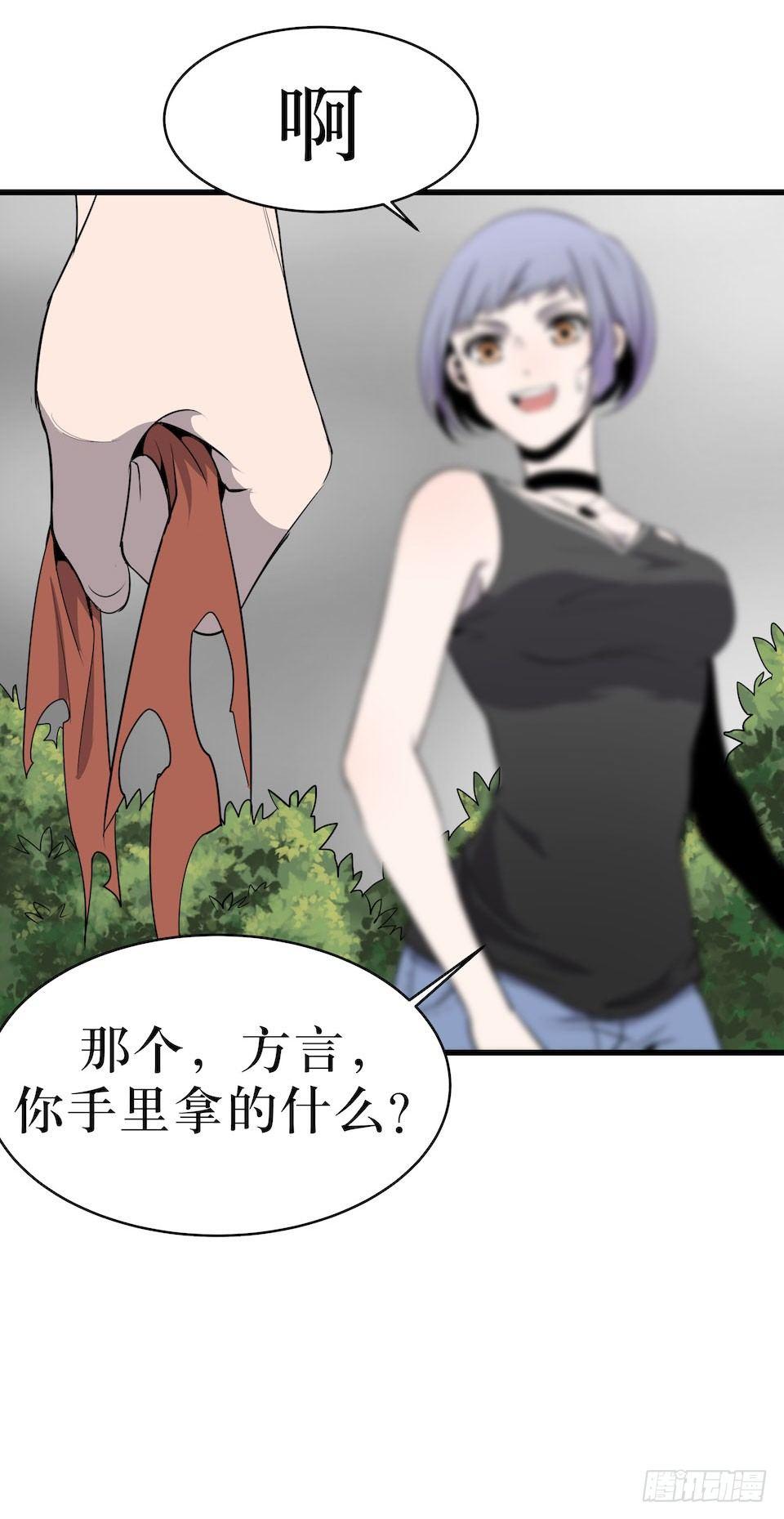 危险醒来(1/2)-第5话