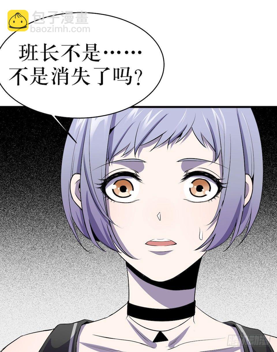 危险醒来(1/2)-第5话