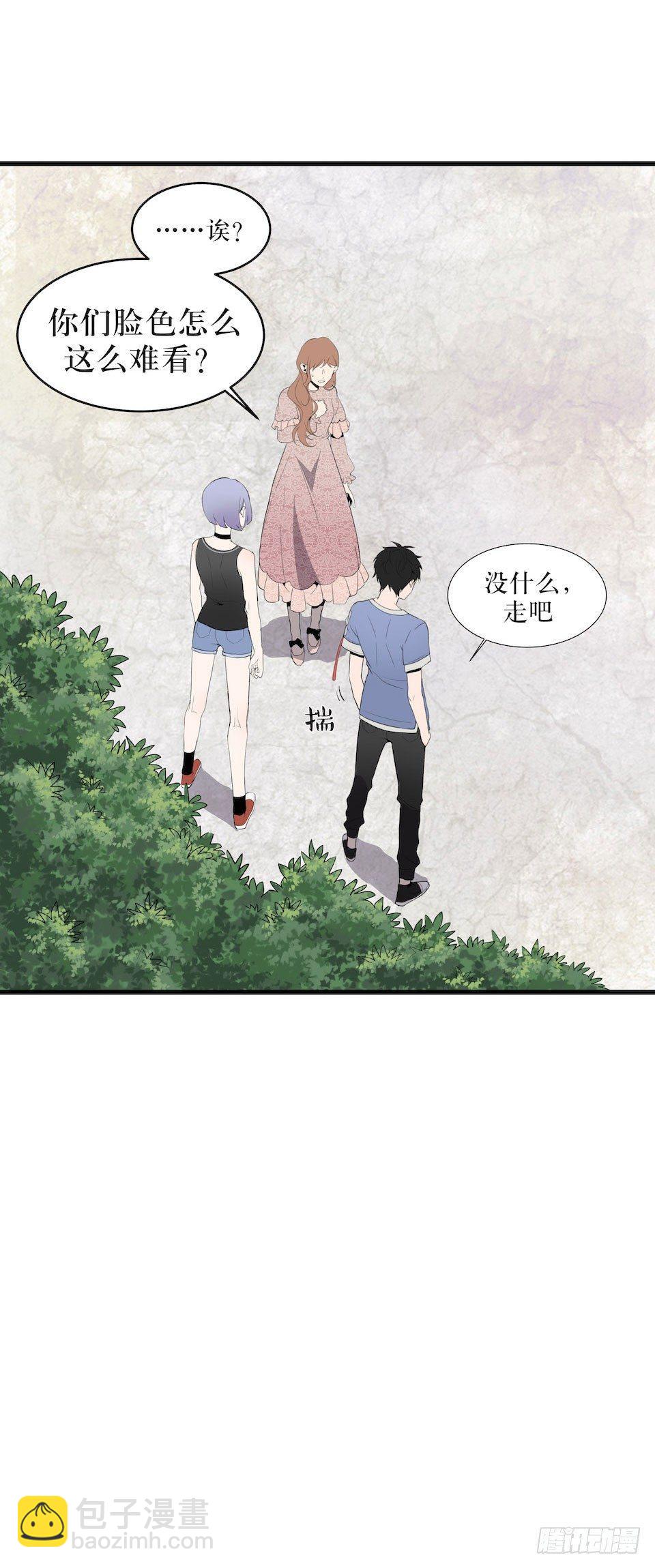 危险醒来(1/2)-第5话