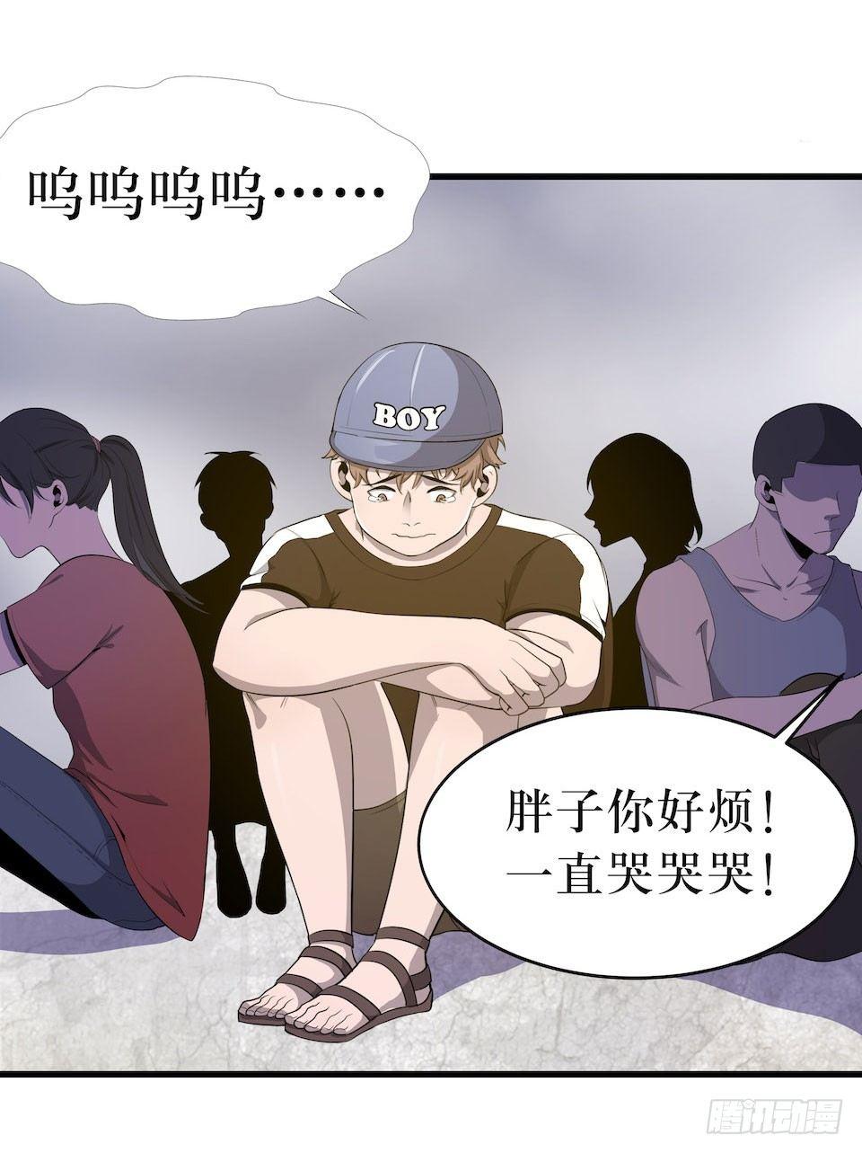 危险醒来(1/2)-第5话