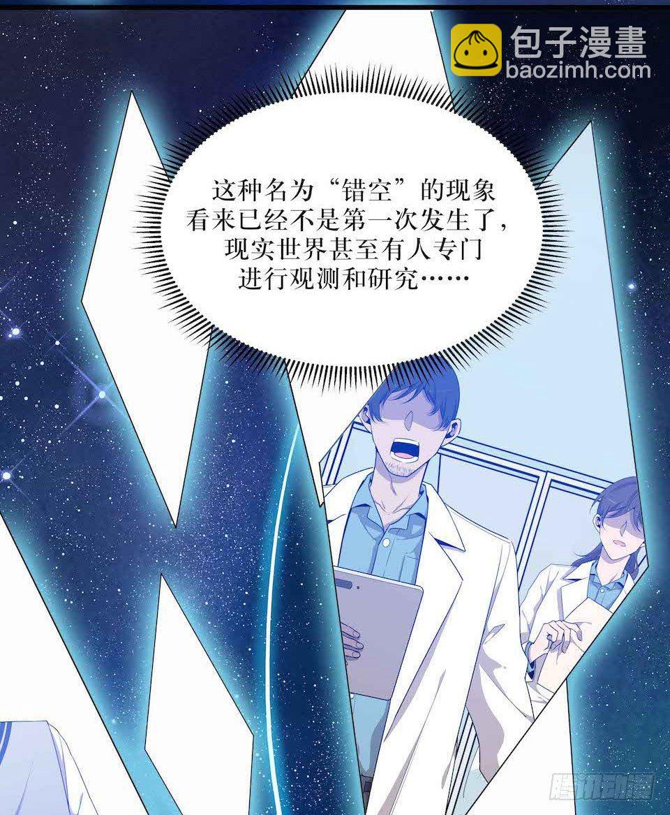 错空迷失 - 怪物出现(1/2) - 4