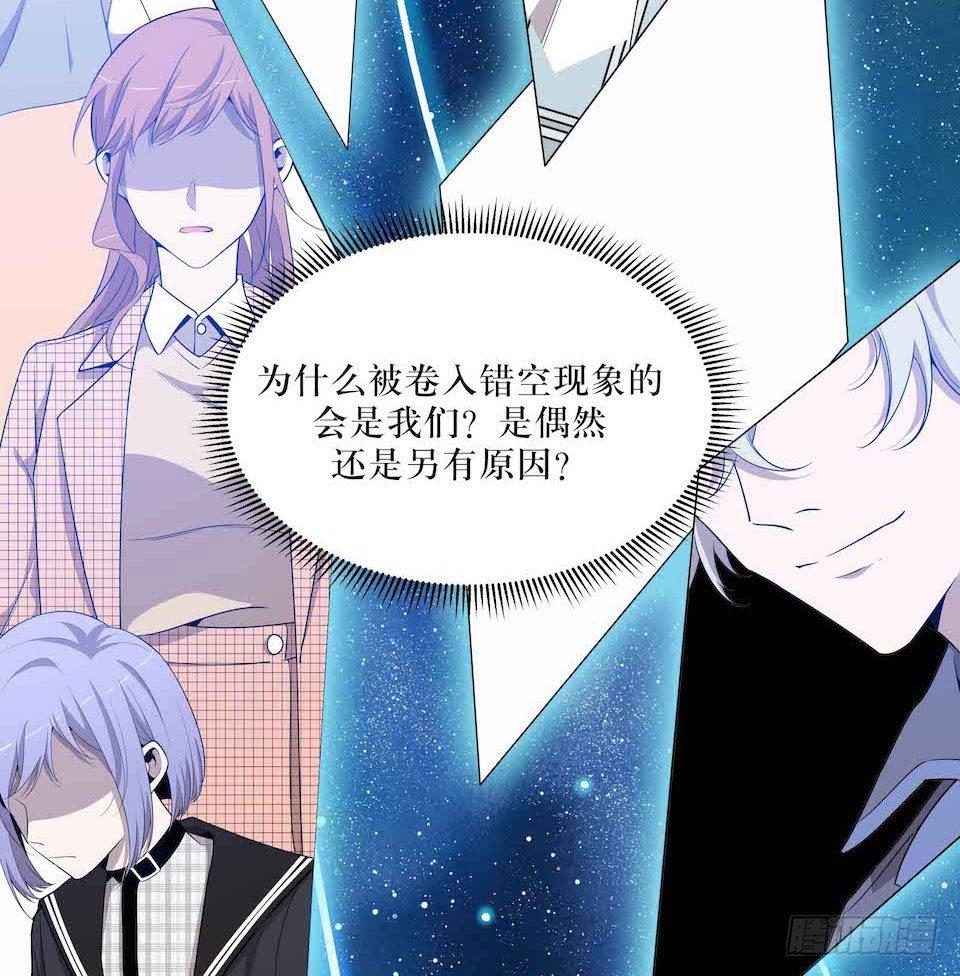 错空迷失 - 怪物出现(1/2) - 5