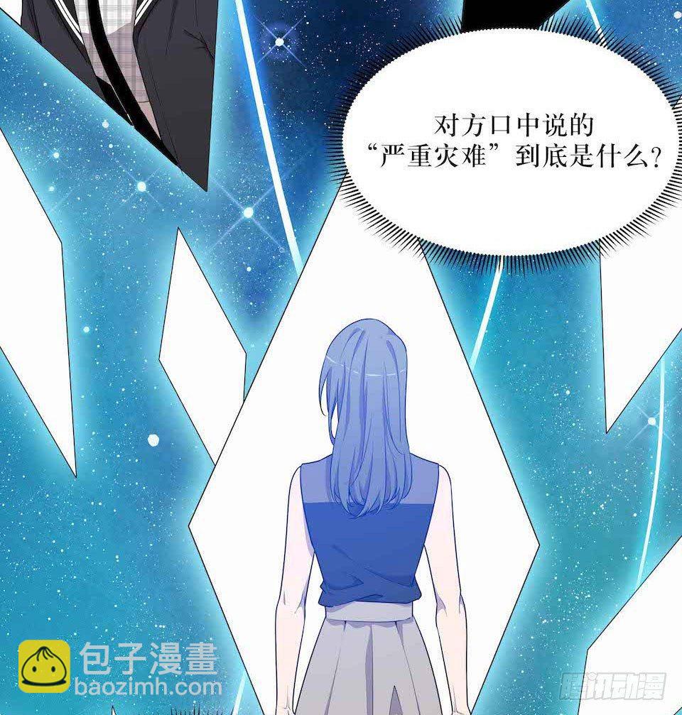 错空迷失 - 怪物出现(1/2) - 6