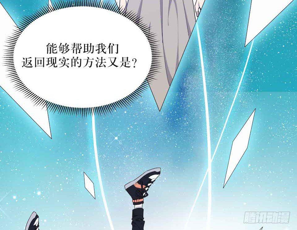 错空迷失 - 怪物出现(1/2) - 7