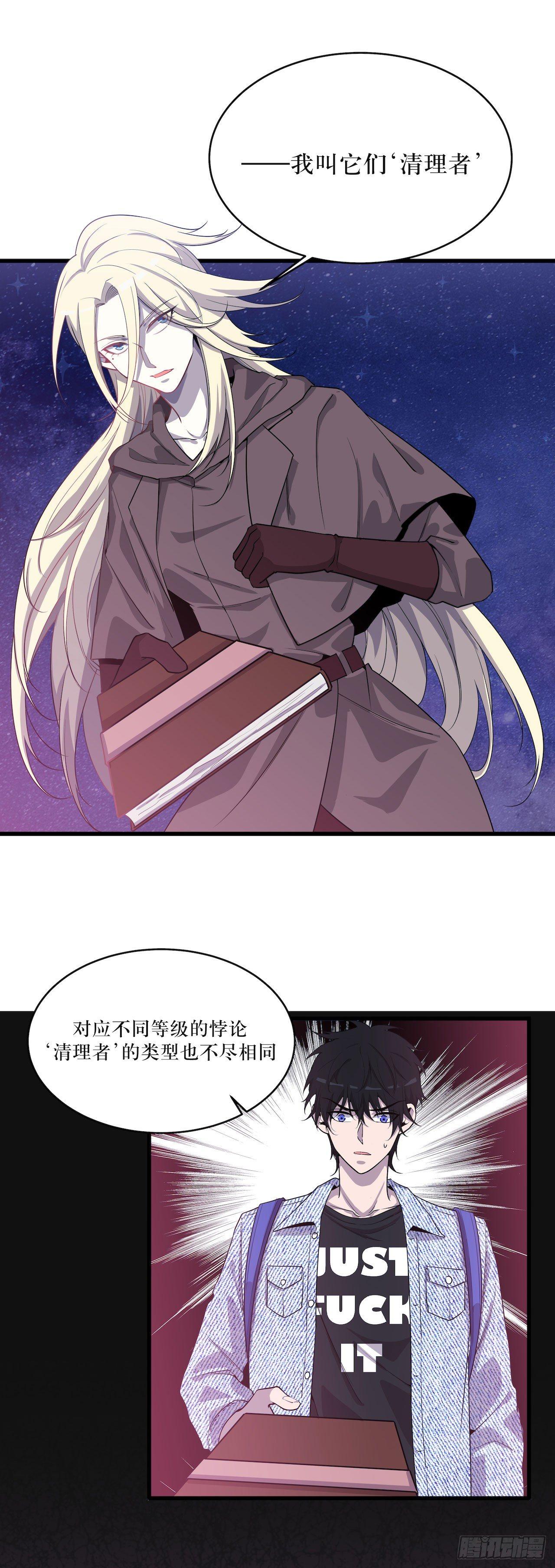 错空迷失 - 错空世界 - 2