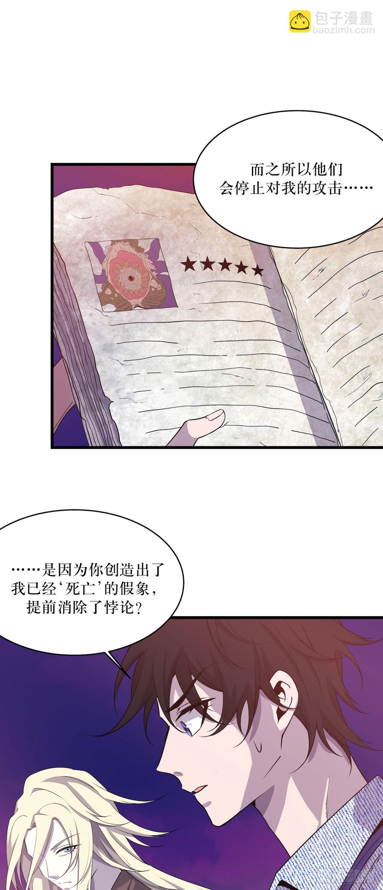 错空迷失 - 错空世界 - 8