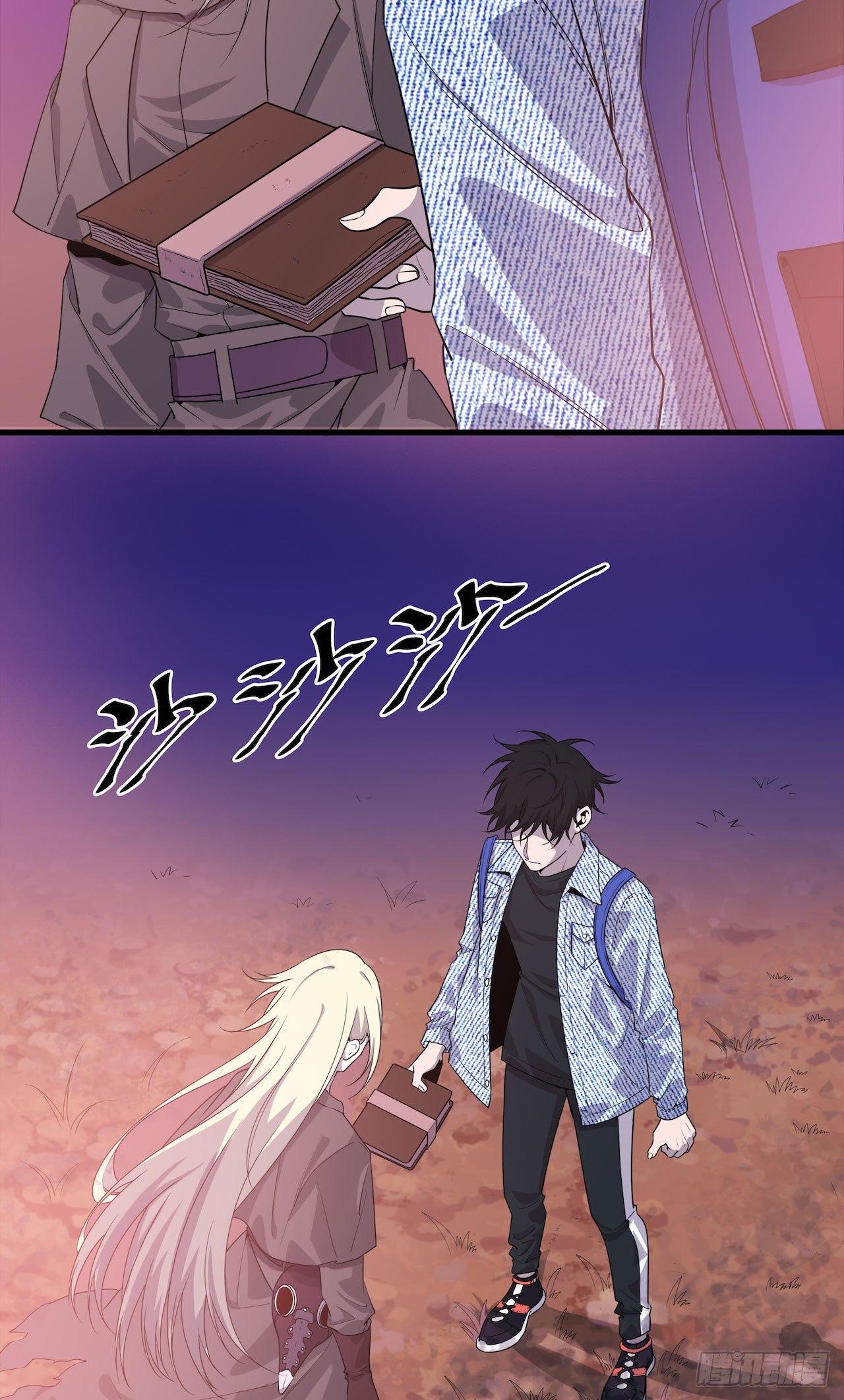 错空迷失 - 错空世界 - 5