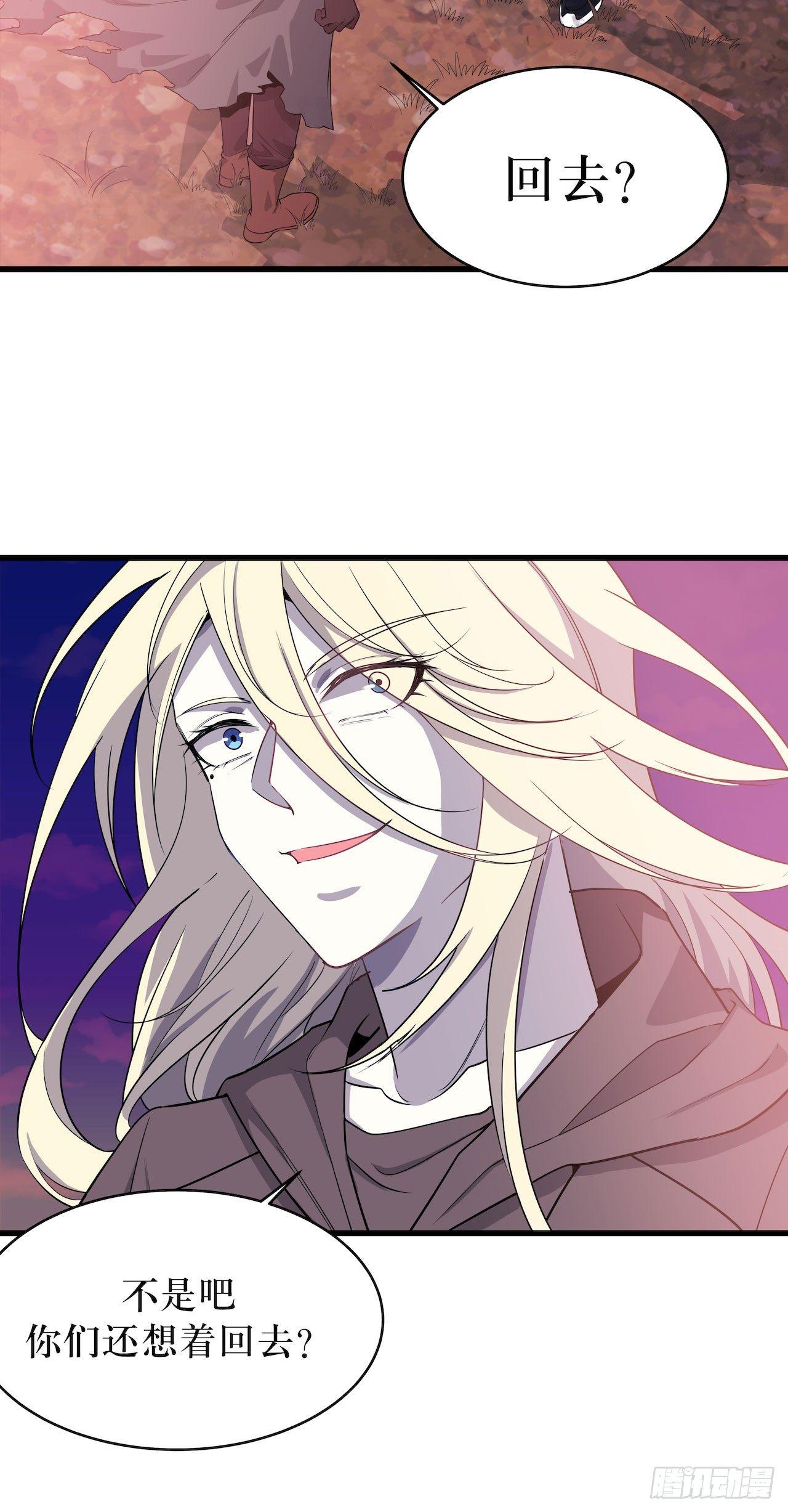 错空迷失 - 错空世界 - 6