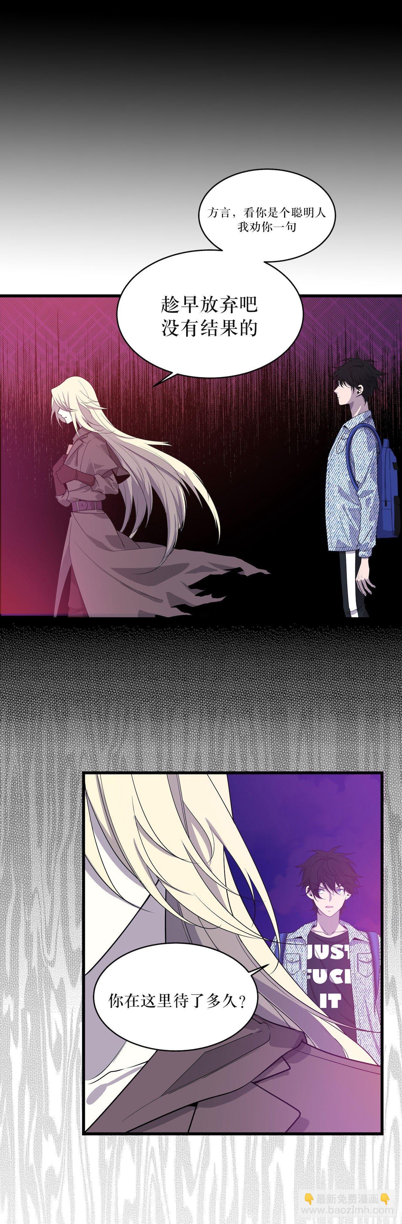 错空迷失 - 错空世界 - 7