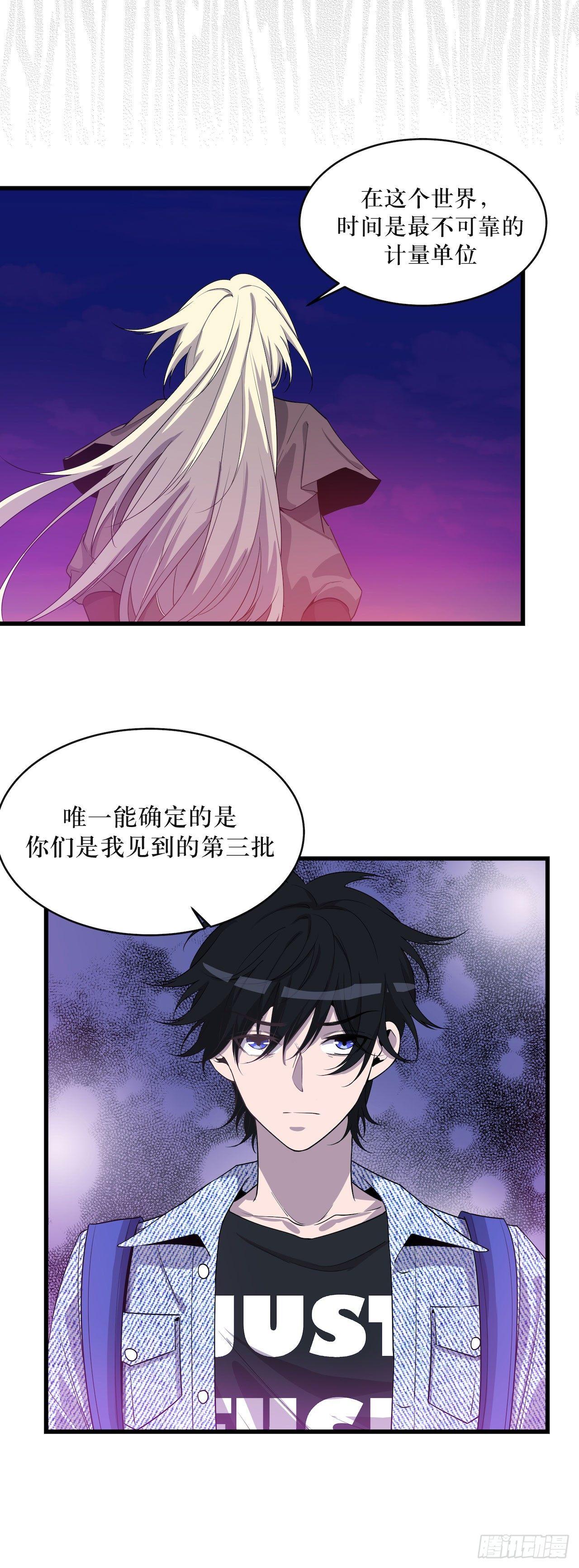 错空迷失 - 错空世界 - 8