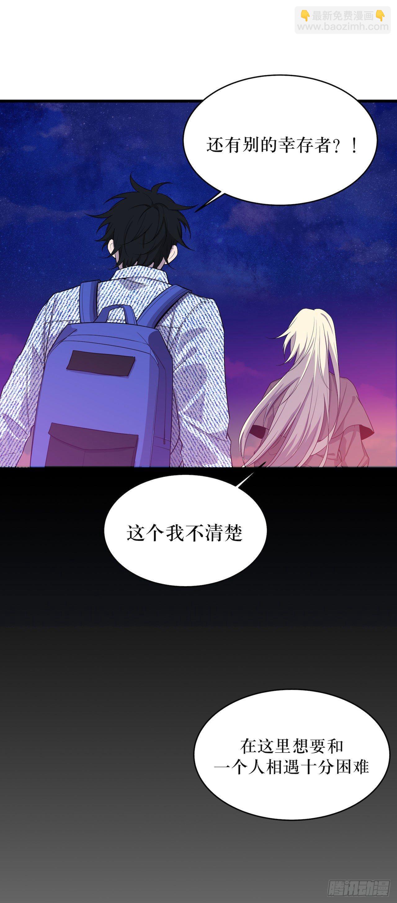 错空迷失 - 错空世界 - 1