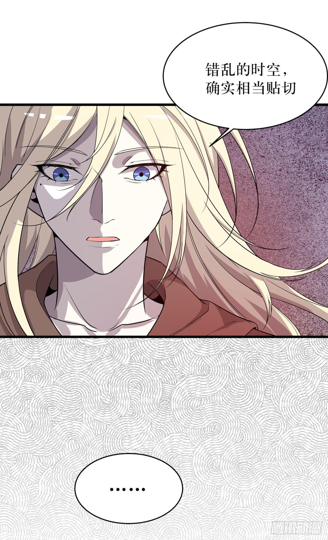 错空迷失 - 错空世界 - 3