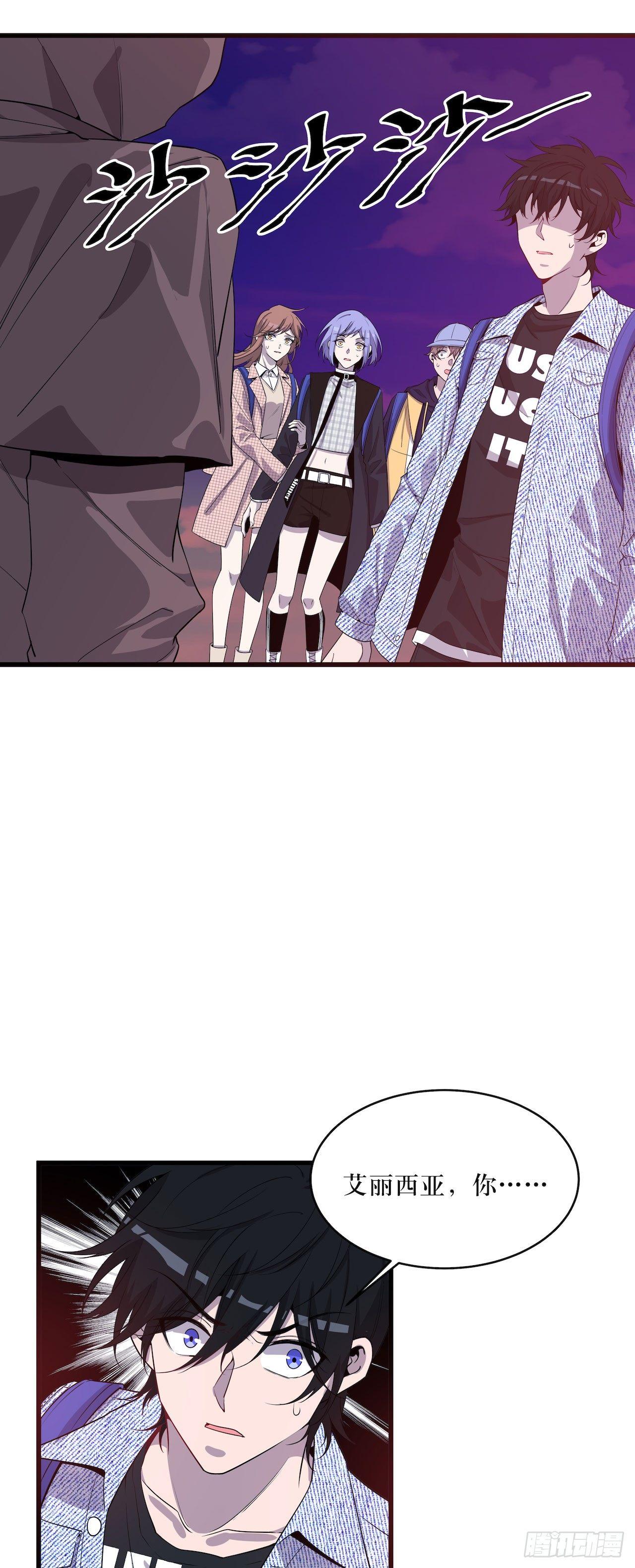 错空迷失 - 错空世界 - 2