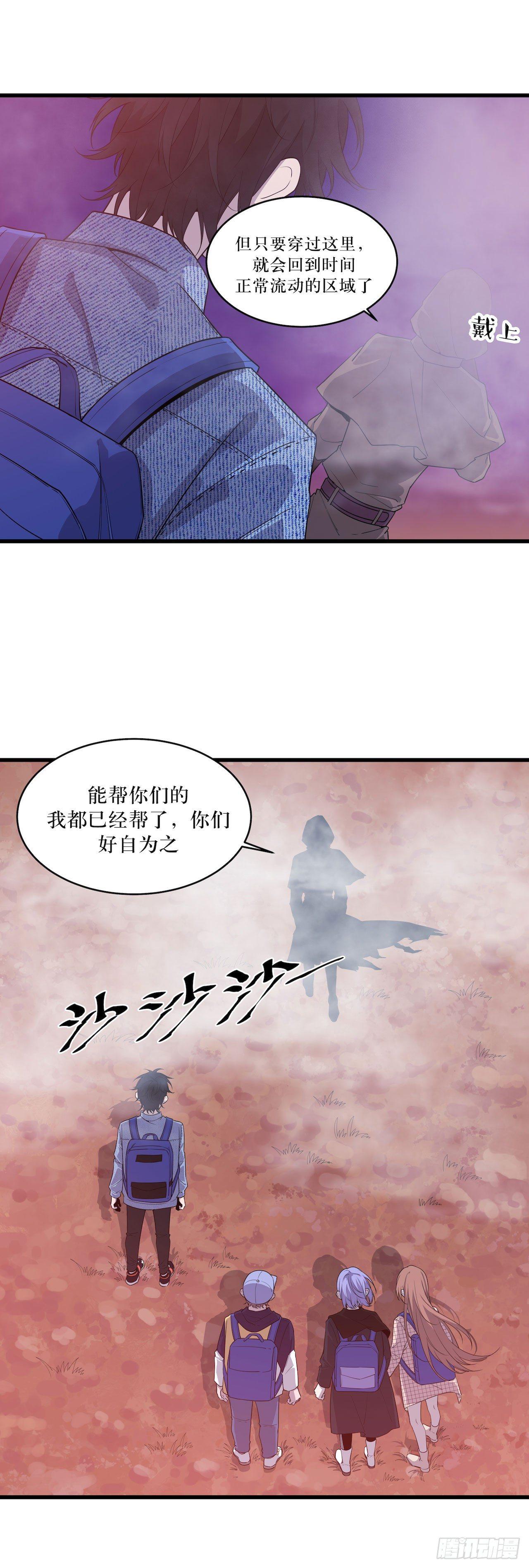 错空迷失 - 错空世界 - 5