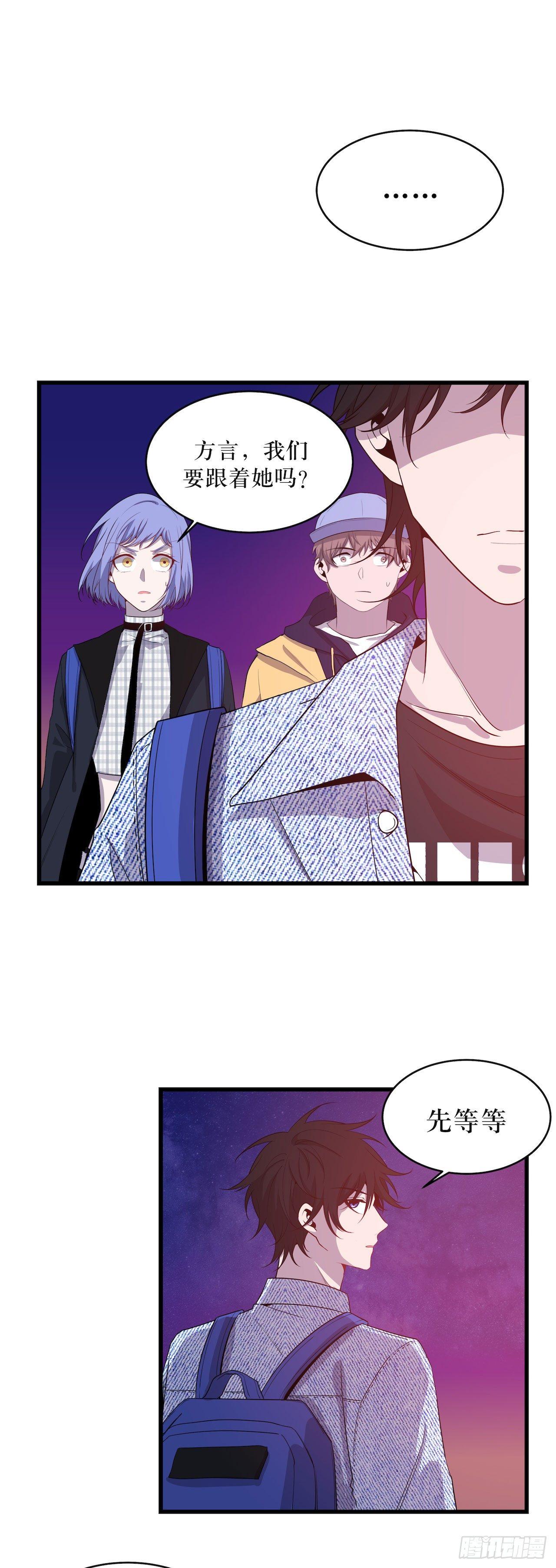 错空迷失 - 错空世界 - 6